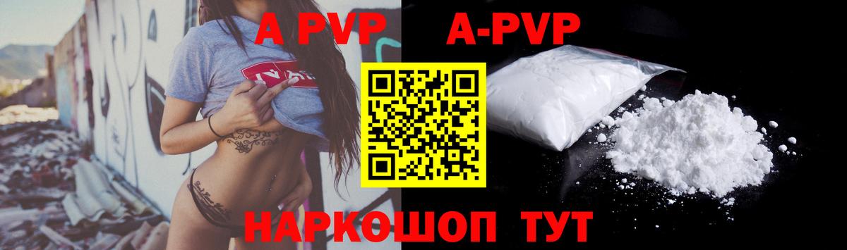 Alpha-PVP Crystall  Вход с VPN  Карталы  купить   Альфа ПВП кристаллы 