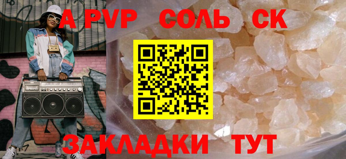 Alpha-PVP Crystall Карталы