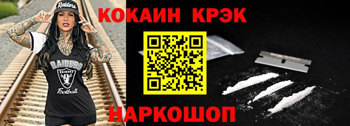 КОКАИН Fish Scale Карталы