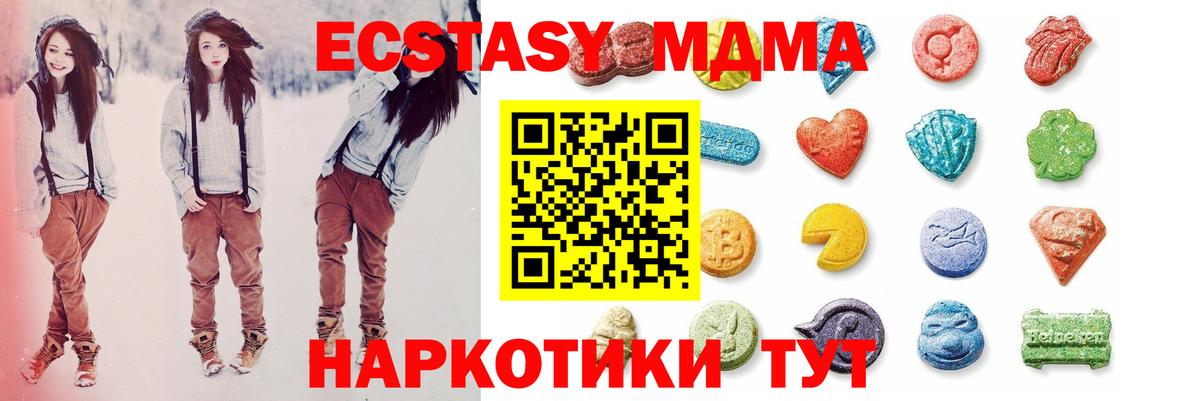 Экстази  Экстази Cube  Карталы  Вход с VPN  Ecstasy TESLA 