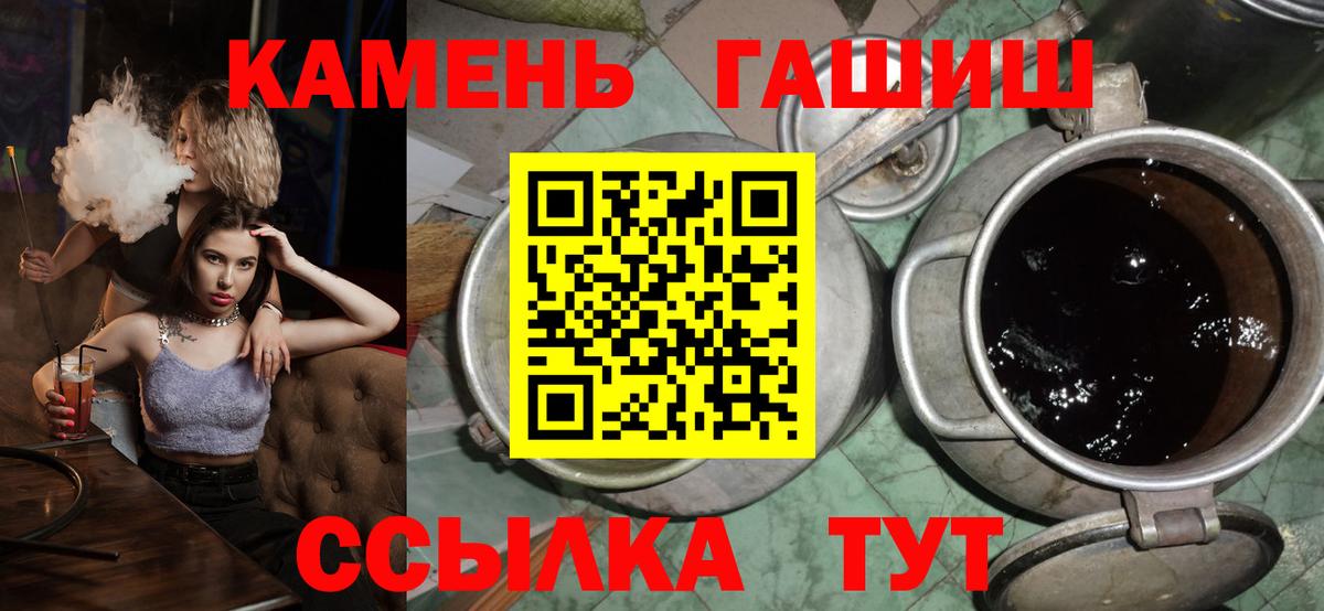 ГАШ гарик  ГАШИШ  Карталы  Гашиш индика сатива  Вход с VPN 