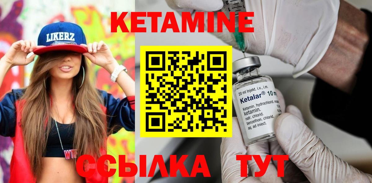 Кетамин VHQ Карталы