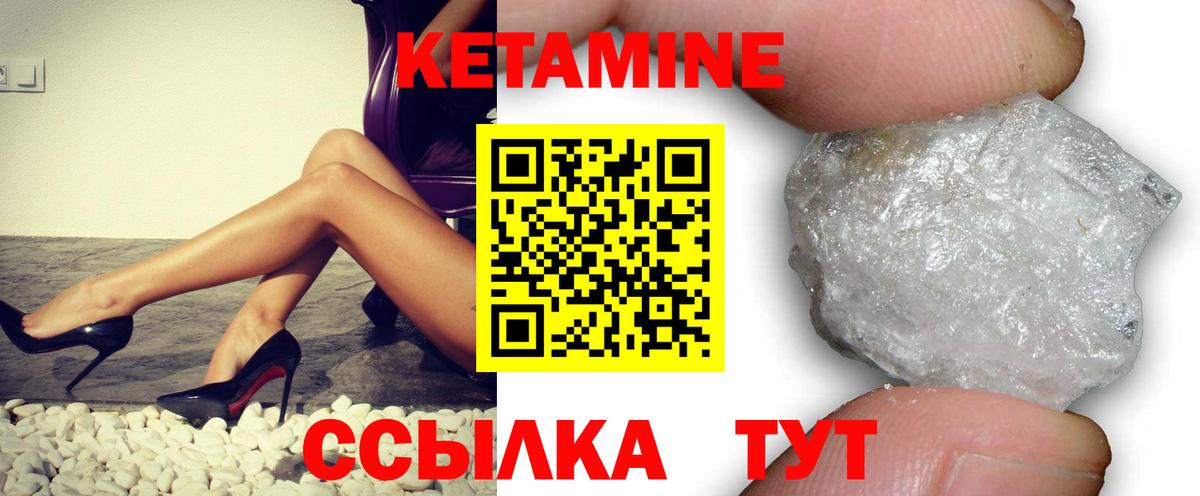 Карталы  Кетамин VHQ  Вход с VPN 