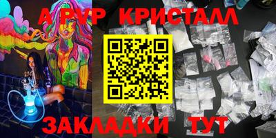 молекула духа Кумертау