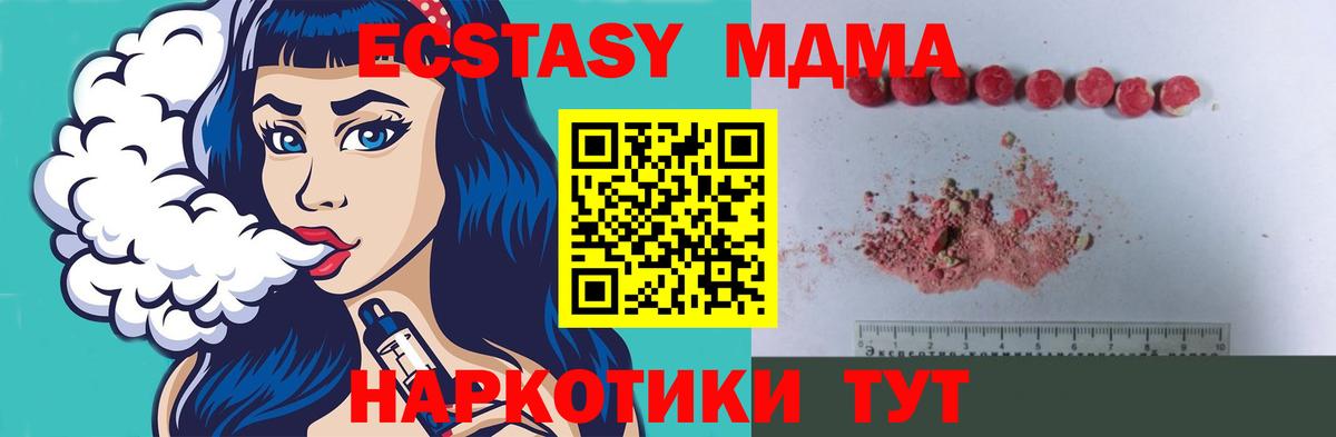 Карталы  МДМА  МДМА кристаллы  Вход с VPN  MDMA кристаллы 
