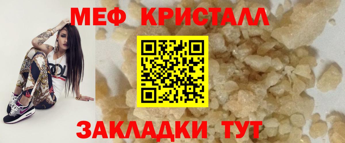 МЯУ-МЯУ  Вход с VPN  МЯУ-МЯУ  Меф VHQ  Карталы  МЯУ-МЯУ кристаллы 
