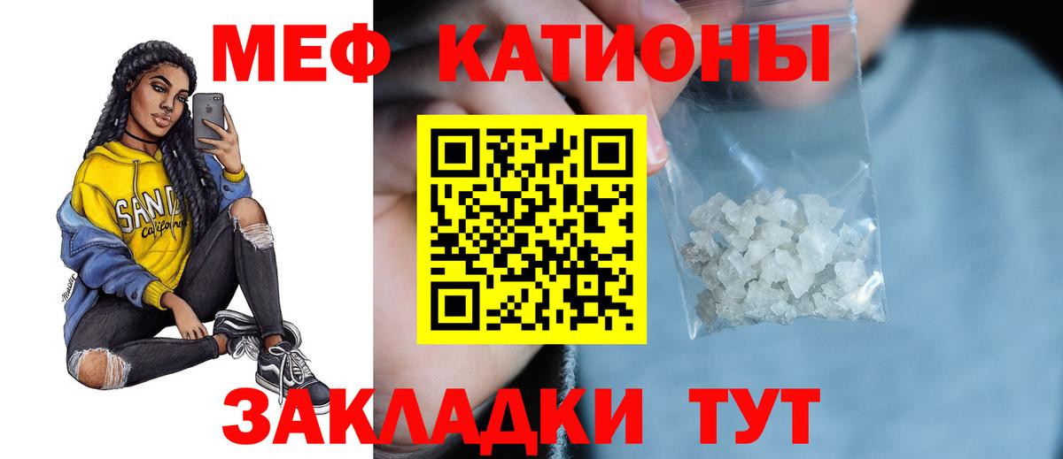 Меф мяу мяу  Карталы