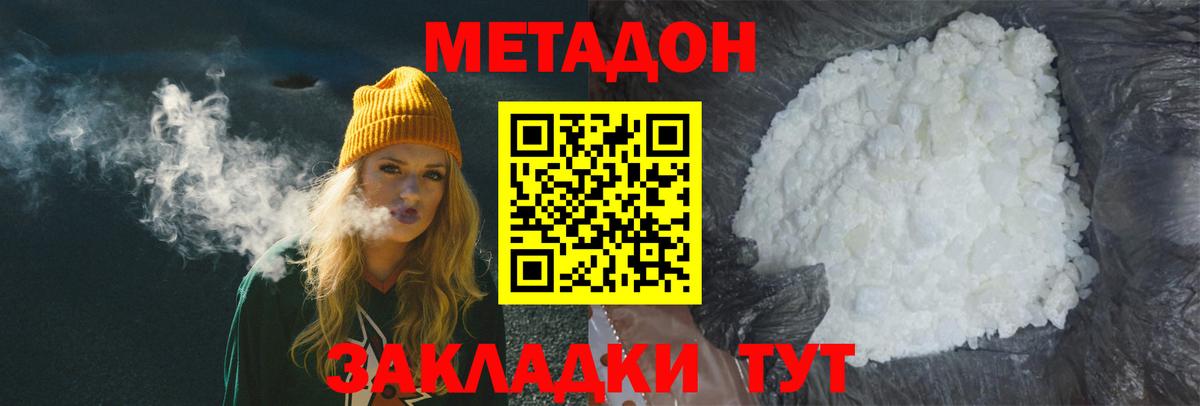 МЕТАДОН VHQ Карталы