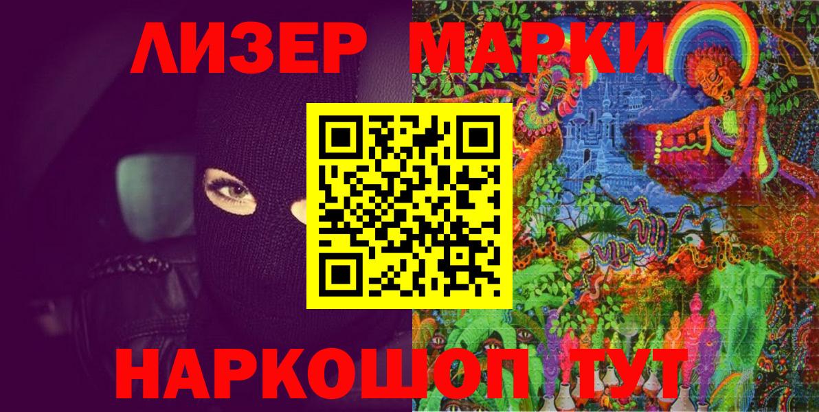 Марки 25I-NBOMe 1,8мг  Вход с VPN  Марки 25I-NBOMe 1,8мг  Карталы 